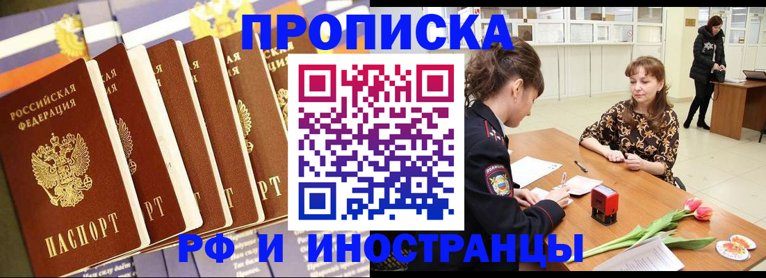 временная регистрация законно в Белоозёрском