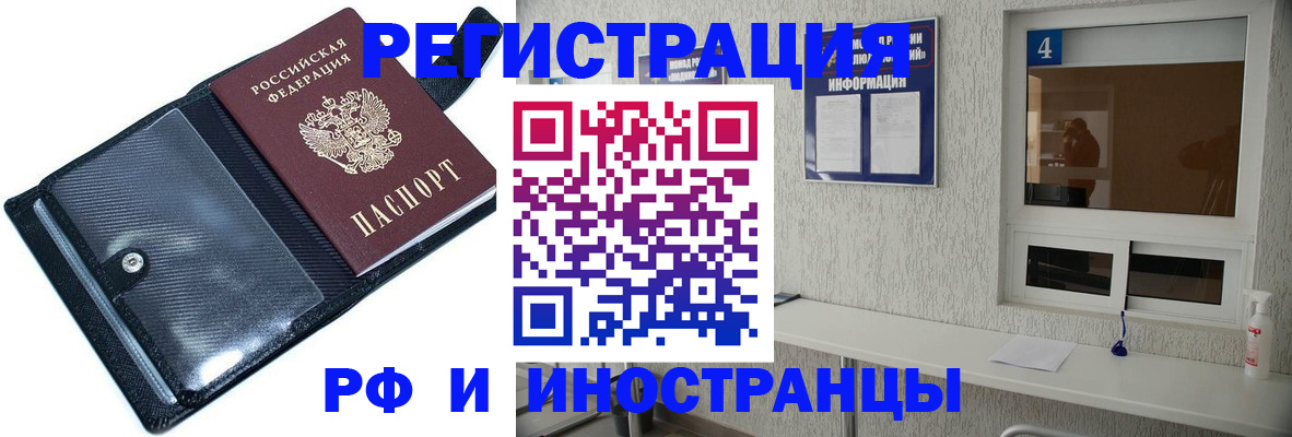 временная регистрация законно в Белоозёрском